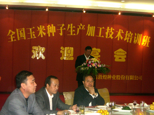 參加全國玉米種子生產(chǎn)加工技術(shù)培訓班的領(lǐng)導專家來公司參觀指導工作