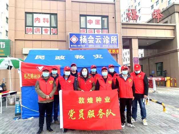 強(qiáng)擔(dān)當(dāng)、戰(zhàn)疫情 --  疫情突發(fā)中的敦煌種業(yè)人