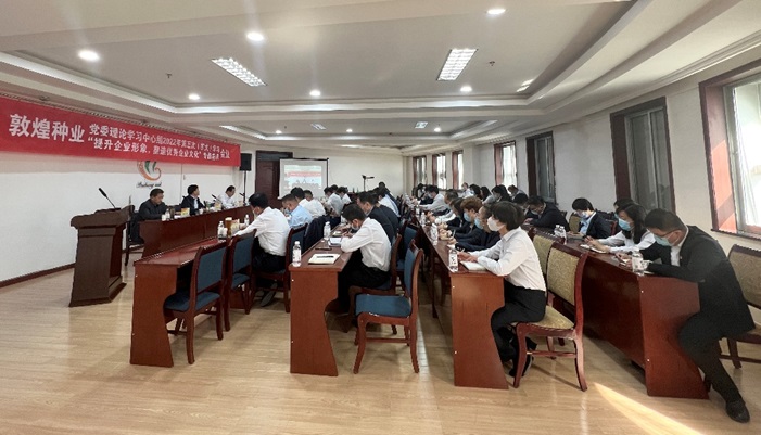 集團(tuán)公司召開(kāi)黨委理論學(xué)習(xí)中心組2022年第五次（擴(kuò)大）學(xué)習(xí)會(huì)議暨“提升企業(yè)形象，塑造優(yōu)秀企業(yè)文化”專(zhuān)題會(huì)議
