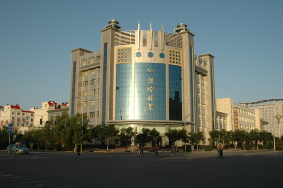 甘肅省敦煌種業(yè)果蔬制品有限公司、酒泉敦煌種業(yè)百佳食品有限公司2022年招聘生產(chǎn)車間主操、操作工面試成績公告