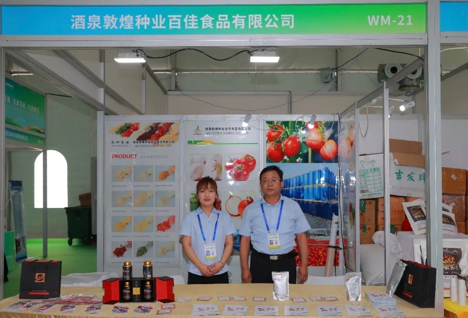 敦煌種業(yè)食品系列產(chǎn)品“圈粉”蘭洽會(huì)！番茄產(chǎn)業(yè)鏈“鮮”亮出圈