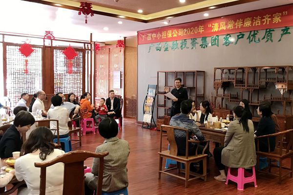 中小企業(yè)擔保組織開展2020年“清風常伴 廉潔齊家”家庭助廉聯誼會
